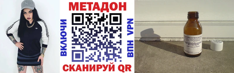 МЕТАДОН methadone  Подпорожье 