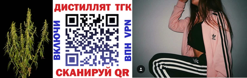 хочу Подпорожье Дистиллят ТГК Wax